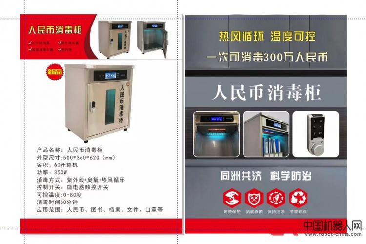一, 该产品主要针对流通中的货币进行严格高温深度