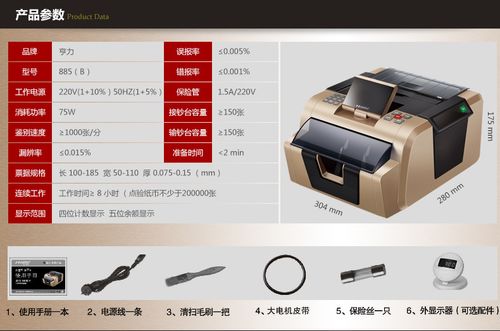  办公 金融专用设备 验钞机 >升级新版 亨力点钞机jbyd